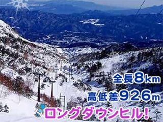 草津温泉スキー場の画像